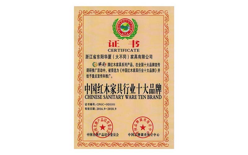 南京中国红木行业十大品牌