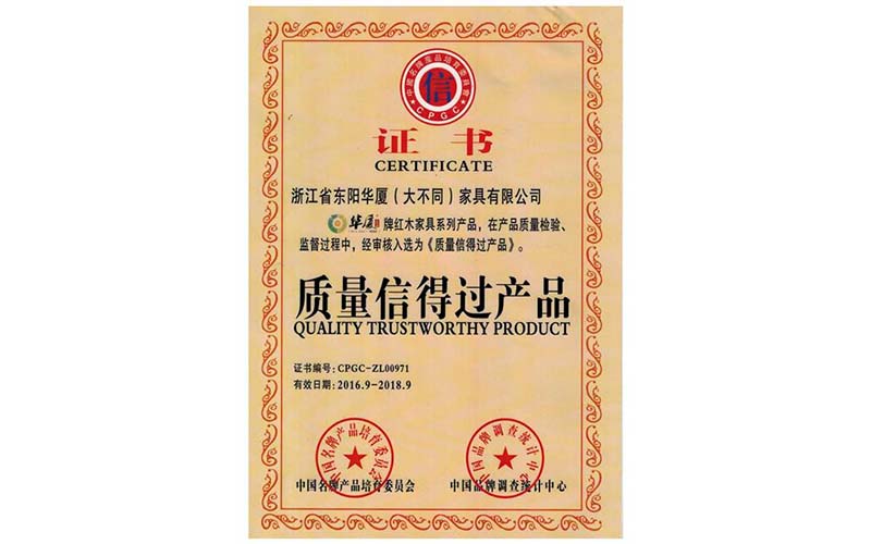 南京质量信用产品